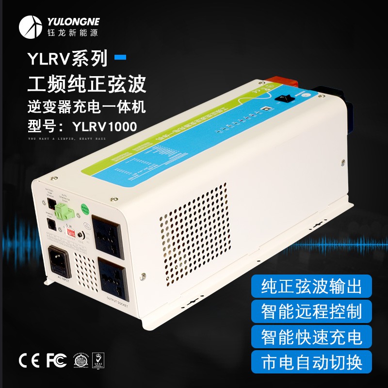 1000W工頻純正弦波逆變充電一體機(jī)廠(chǎng)家直銷(xiāo)足功率輸出穩(wěn)壓外置遠(yuǎn)程開(kāi)關(guān)